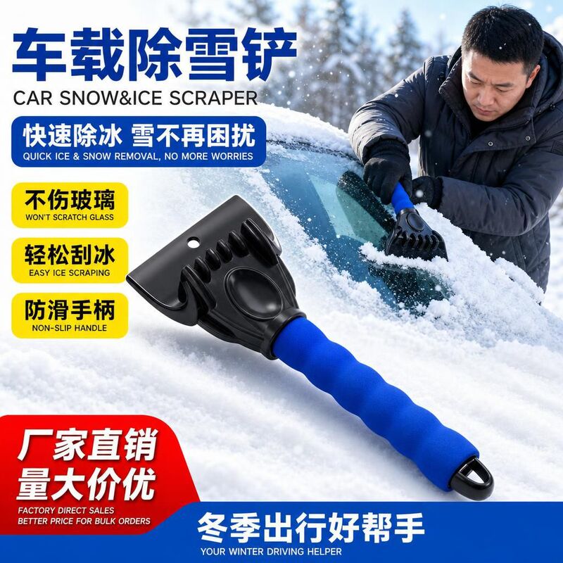 In stock: Snow shovel for snow removal vehicles, detachable snow shovel, snow brush, iron shovel, ice scraper, soft rubber, silicone, aluminum alloy