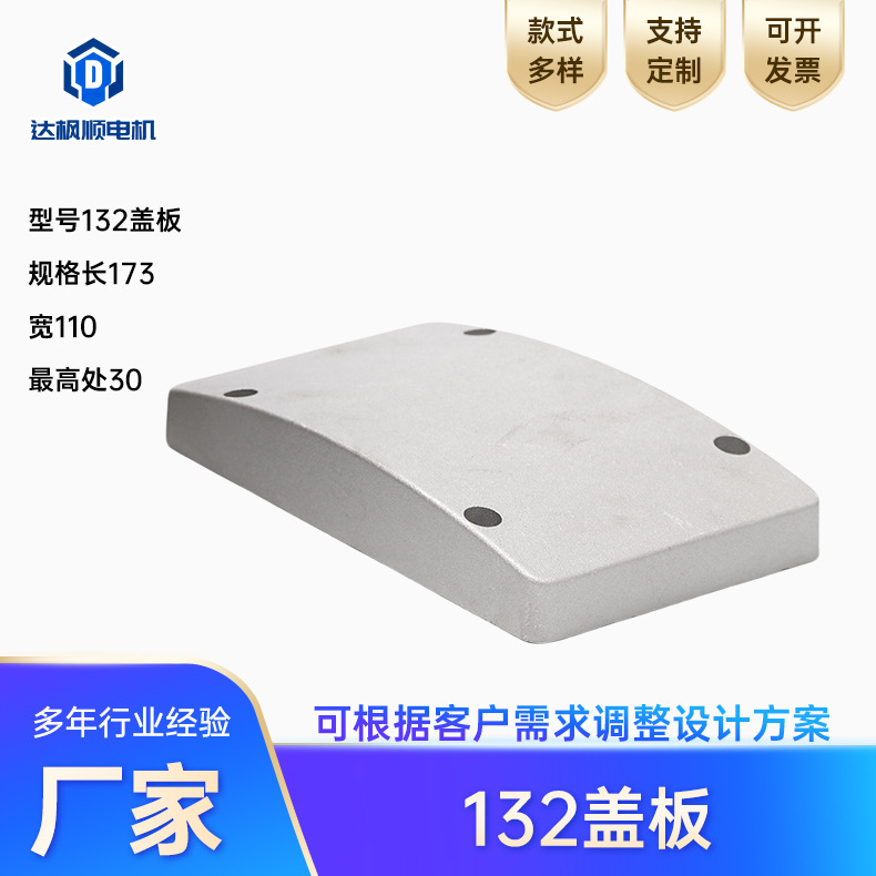 132盖板铝壳电机线盒盖铸铝接线盒上盖长方形铝盒上盖B3电机端盖