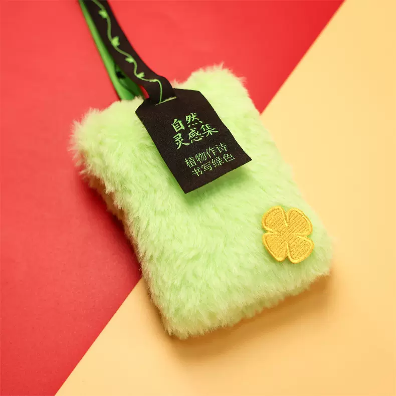 定制毛绒香包香囊刺绣挂件白日梦想家定做自然灵感集织唛香挂福袋