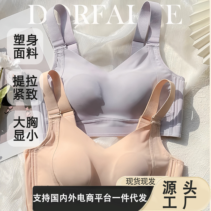 Ultra-thin no steel ring large breast small anti-sagging accessory milk gathered full cup seamless plus size shaping summer bra