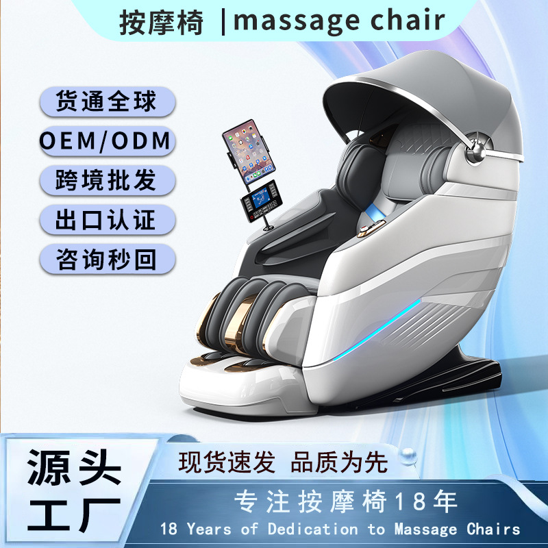 Silla de masaje transfronteriza doméstica de lujo cápsula espacial totalmente automática de cuerpo completo para personas mayores sofá eléctrico multifuncional gravedad cero
