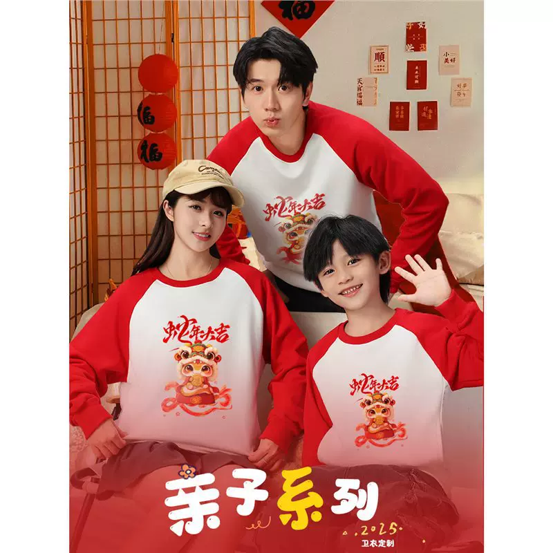 亲子装一家三四口卫衣印logo蛇年新款红色本命年长袖班服外套