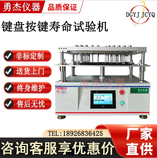Машина для испытания на долговечность кнопок клавиатуры мыши мобильного телефона, машина для испытания на долговечность кнопок клавиатуры компьютера, жизнь кнопок пианино