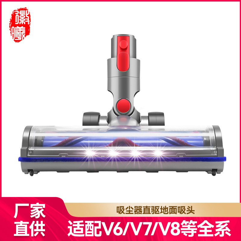 Accesorios de limpieza Dyson V7V8 cepillo eléctrico V10V11V15 cepillo de alfombra de accionamiento directo