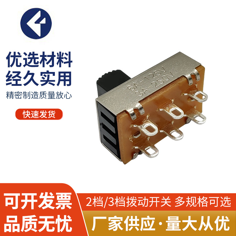 供应SS23E26拨动开关微型推动开关按钮专业电子玩具拨动开关 批发