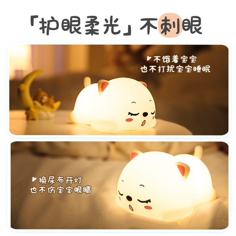 呼噜猫小夜灯宿舍床头高级感氛围灯卡通硅胶拍拍灯女生礼物小台灯|undefined