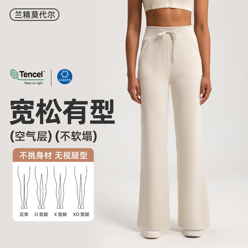 Athena lulu Sand Wash Air Layer Loose Straight Pants Women's Modal High Waist Naked Sports Yoga Pants