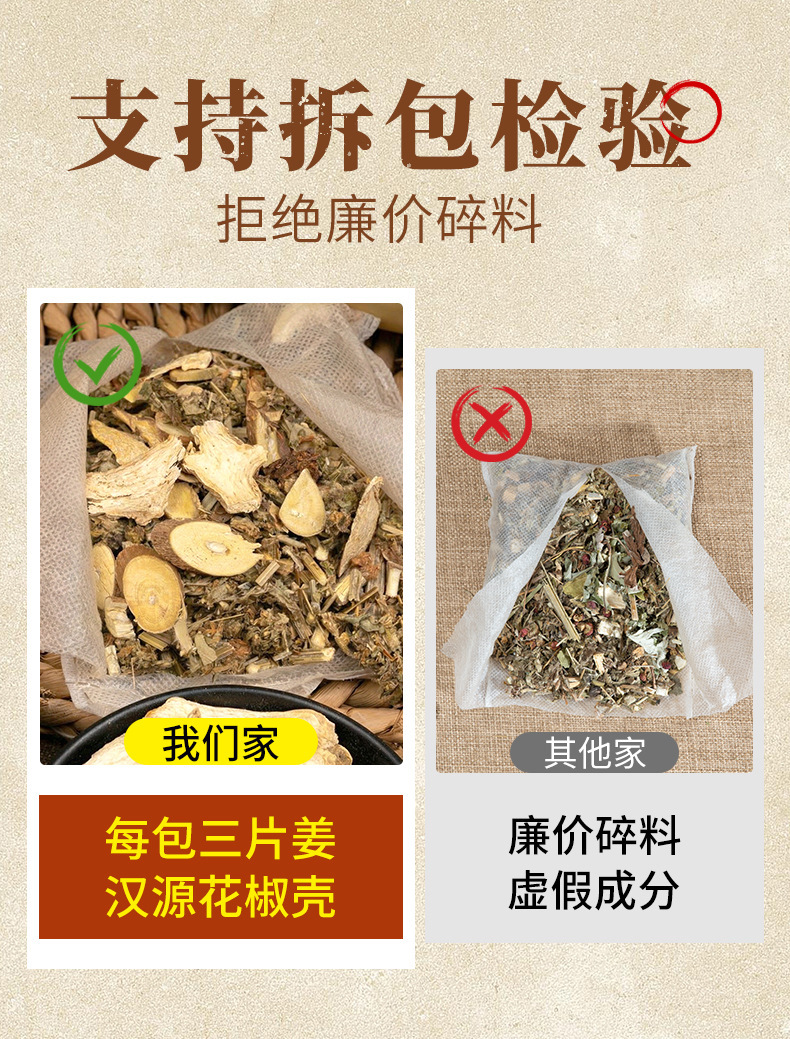 Ginger Mugwort Foot Soak Bags Zhi Ai Pao Jiao Bao Herbal Foot Bath with Mugwort Ginger and Sichuan Pepper 20g x 30 Bags specifications