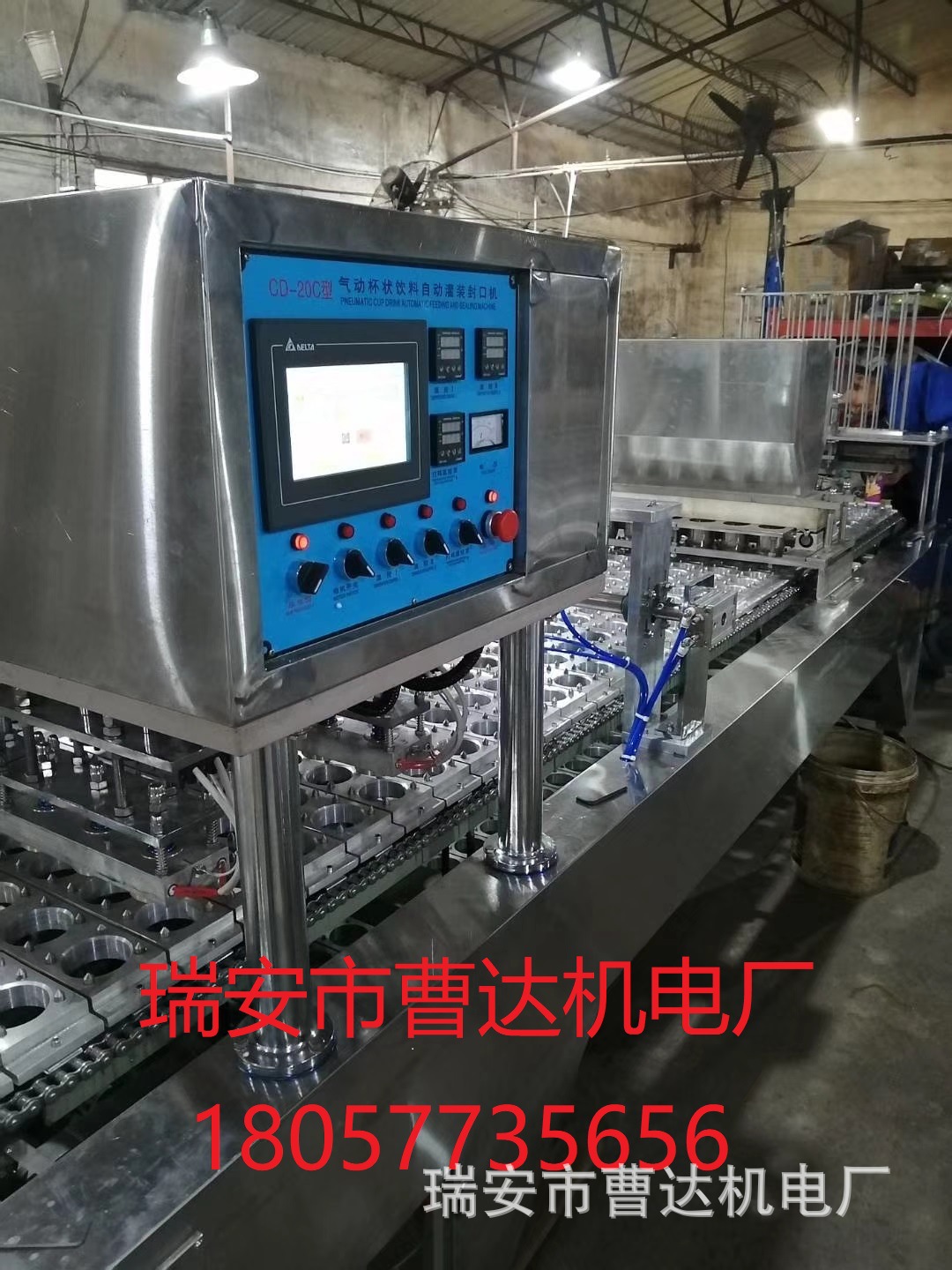 塑料杯装饮料自动灌装封口机