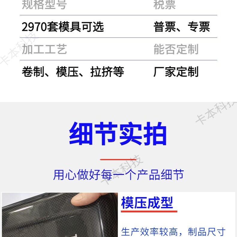 卡本碳纤维制品厂家详情_5_meitu