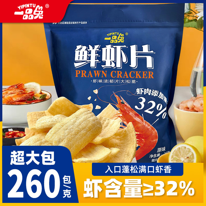 Original Flavor Large Shrimp Crackers Giant Puffed Snack Extra-Large Internet-Famous Bag 260g Family Pack Rich Aroma Fresh Crispy Shrimp Crackers