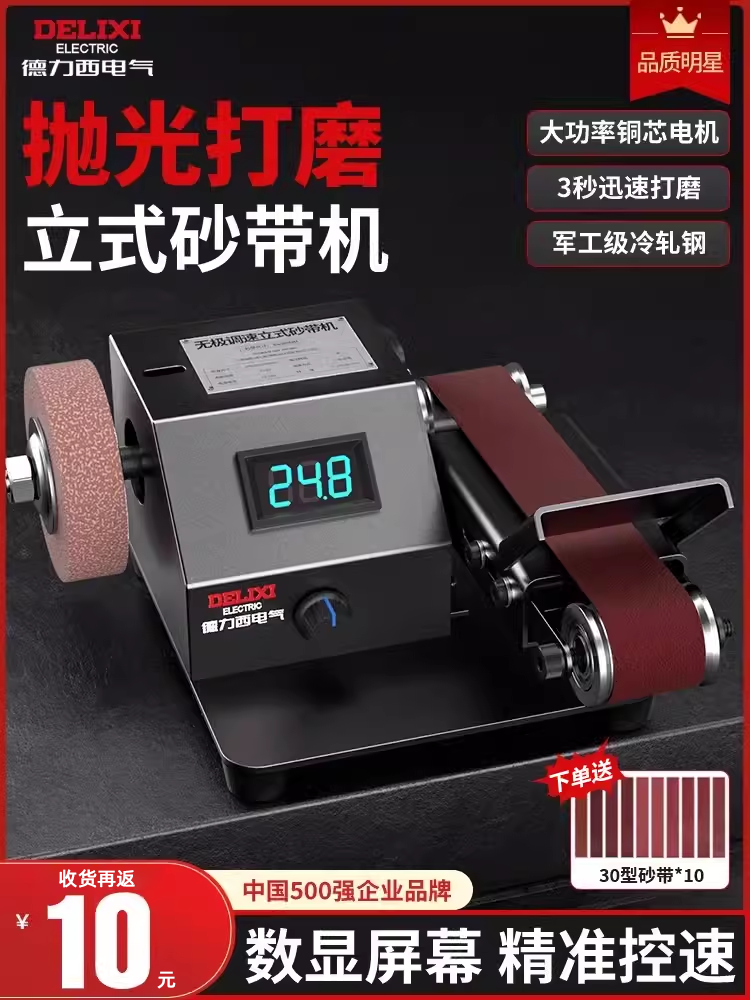 Electric knife grinder electric water grinding wheel belt machine automatic god small household grinding machine