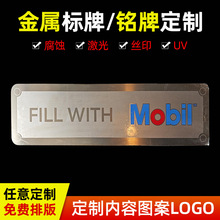 金属面板设备腐蚀铜铭牌仪器标牌铝铭板控制五金腐蚀丝印铭牌制作