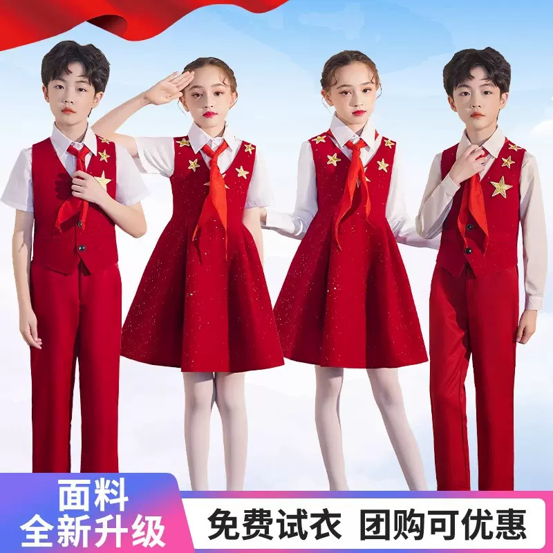 六一儿童合唱演出服装小学生男女童红色爱国朗诵演讲歌唱祖国团体