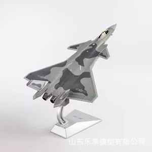 山东乐享模型有限公司