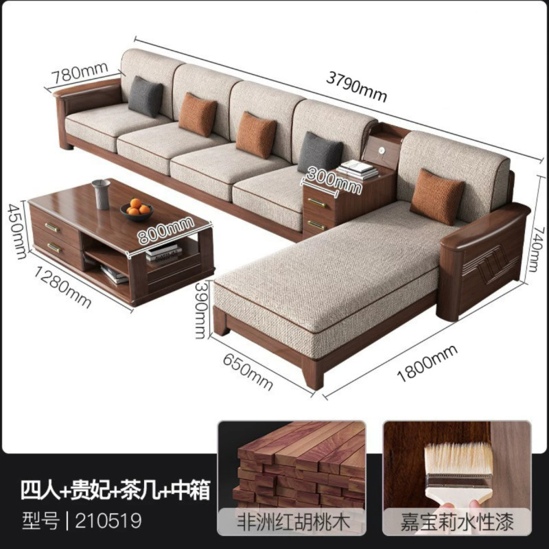 新中国式の胡桃木の全実木の布芸の客間の組み合わせは簡単で大きいお茶のいくつかは布を分解して洗うことができます。|undefined
