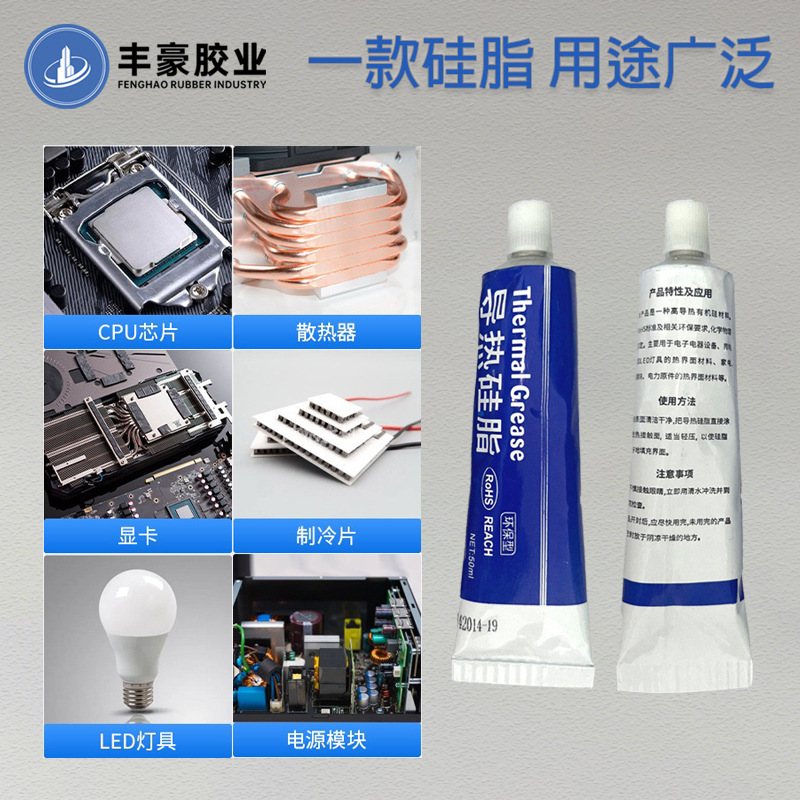 3.0导热硅脂笔记本CPU散热硅脂LED灯具散热器散热膏耐高温不固化|undefined