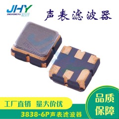 メーカー直供sf 7009 720m弾性表面波無線周波数フィルタ3838 rf saw 6足