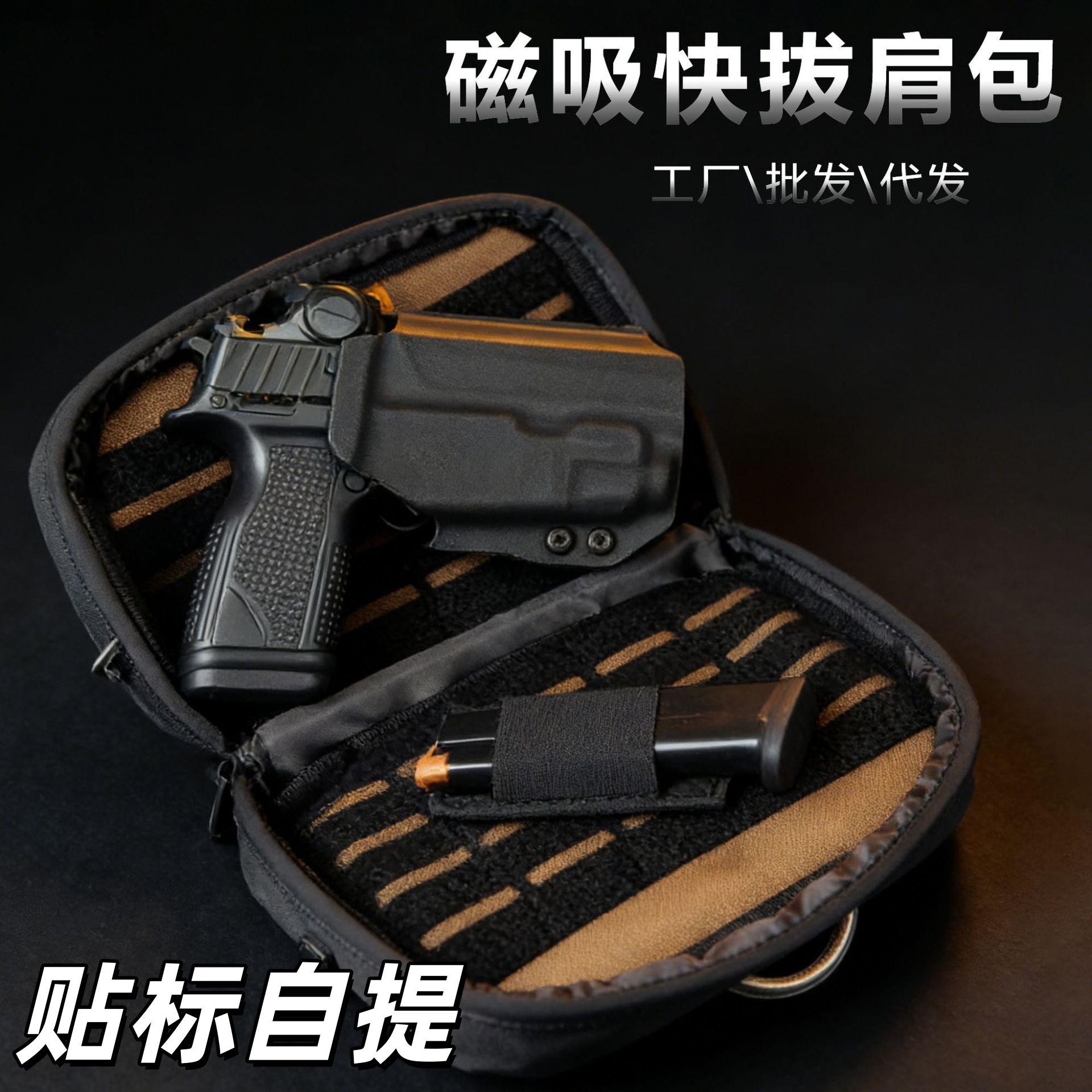 厂家直销】快拔单肩战术枪包多功能执勤户外狩猎巡逻专用尼龙材质