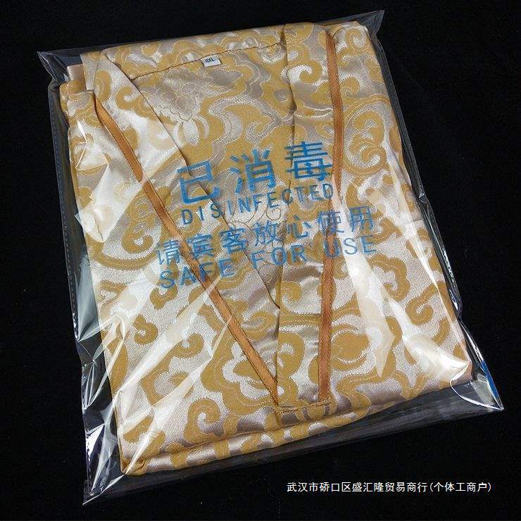 加厚已消毒包装袋塑料拖鞋毛巾浴巾汗蒸浴服浴袍一次性透明自封口