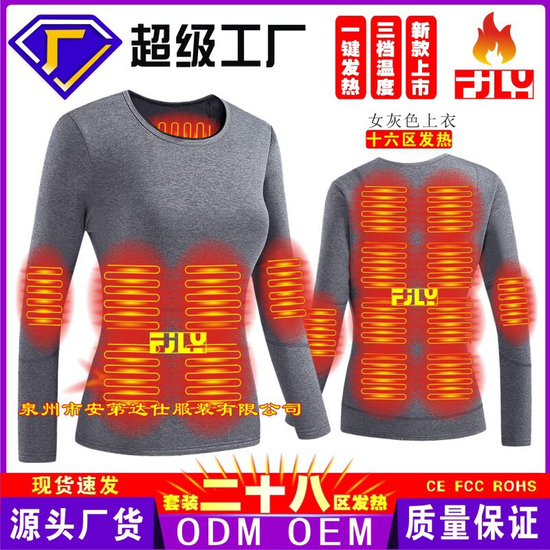 冬季发热套装男女可穿智能加热内衣保暖防寒恒温跨境电热加绒内衣|undefined