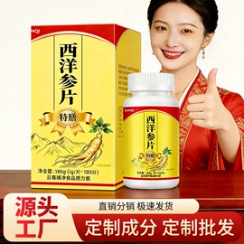 复合保健产品;代用/养生茶;维生素