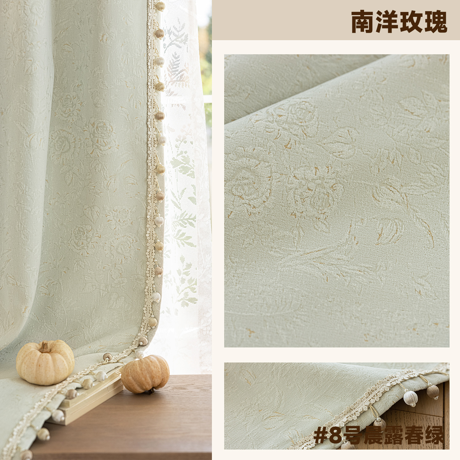 Nanyang rose-08 morning mist spring green