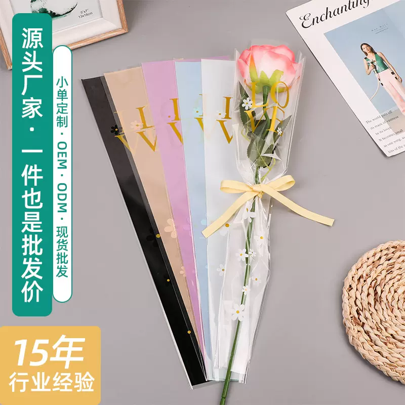 女神节透明花束包装单支袋opp鲜花多支袋手工花艺diy包装材料批发