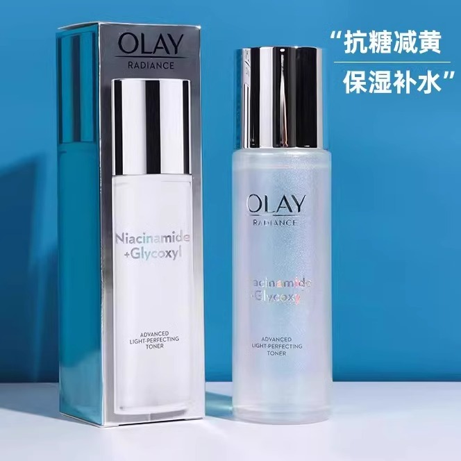 OLAY玉兰油超抗美白精华水补水保湿提亮湿敷化妆水爽肤水嫩肤水