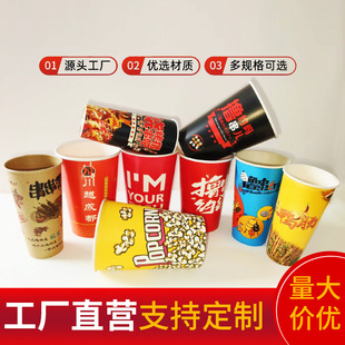 32 string barrel cup cold pot bowl chicken bucket popcorn bucket Kwantung boiling barbecue string integrated packaging barrel