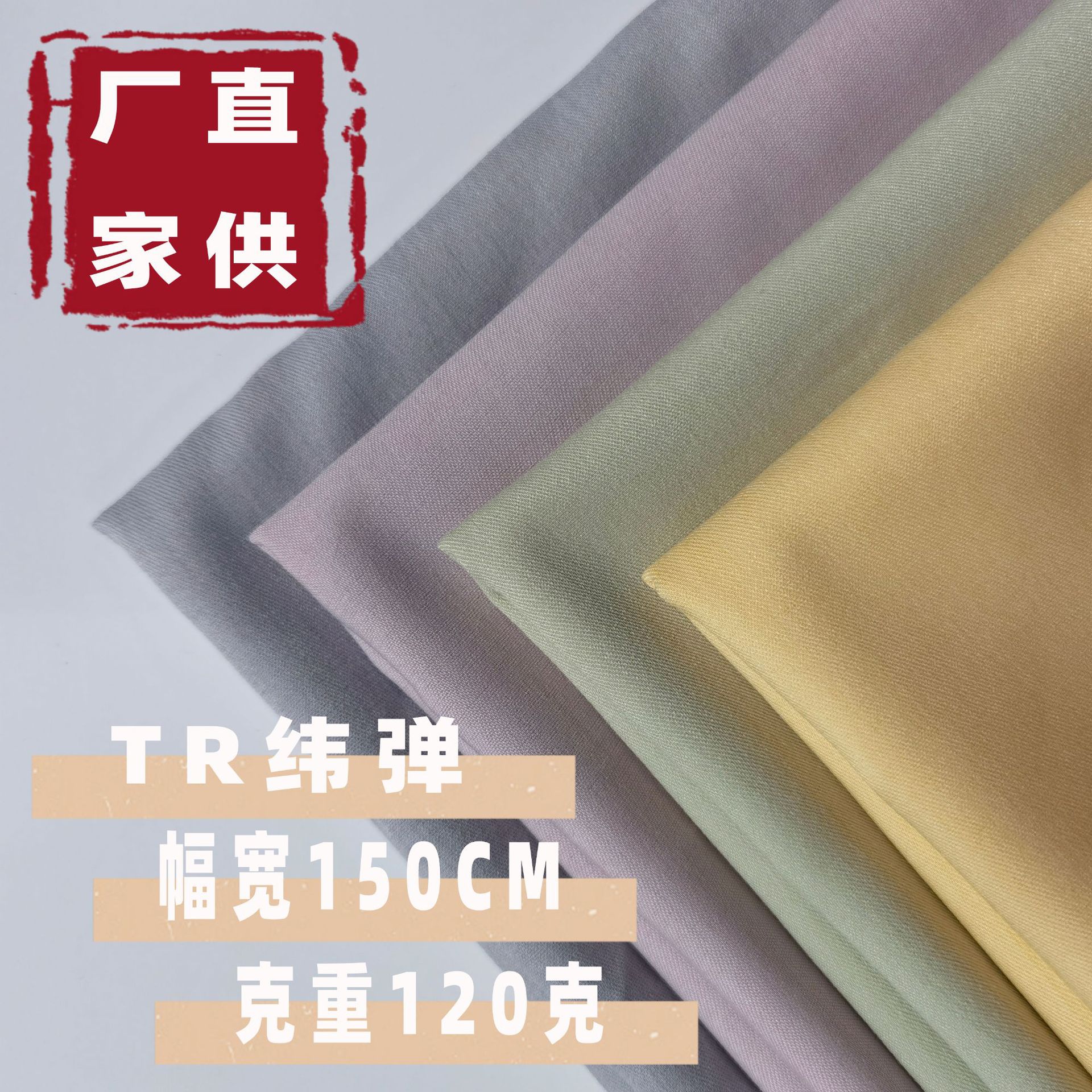 TR纬弹斜纹制服西装职业装校服弹力细斜百褶裙JK裤装弹力舒适