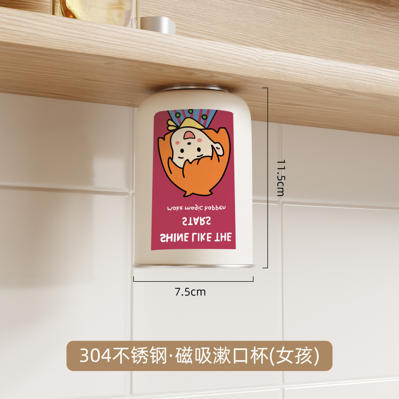 304不锈钢亲子漱口杯高颜值杯子可磁吸漱口杯挂墙式桌面款牙刷杯|undefined