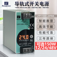 昂鼎150W24V数显三相导轨工业开关电源380V转直流24V稳压工控电源