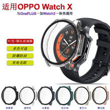 适用OPPO Watch X手表保护套OnePlus一加Watch2钢化膜一体保护壳