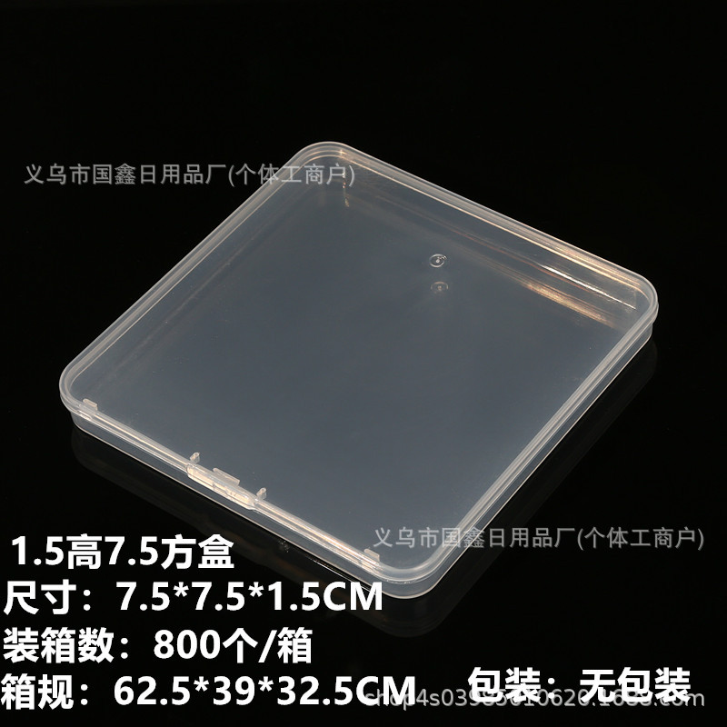 1.5 높이 7.5 정사각형 상자 7.5*7.5*1.5CM
