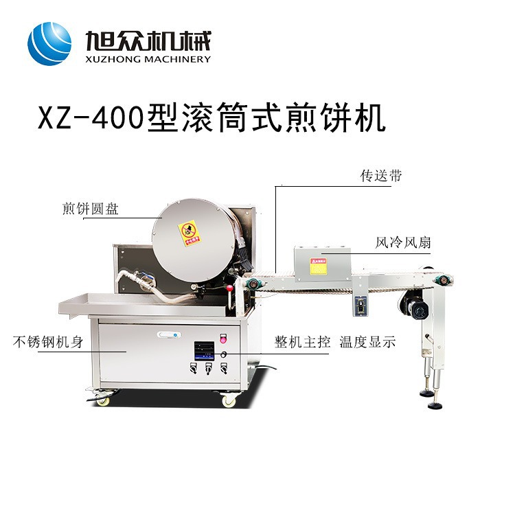 Máquina de panqueques totalmente automática tipo rodillo Xuzhong, máquina de panqueques multigrano, máquina de panqueques de rollos de huevo, máquina de panqueques comercial