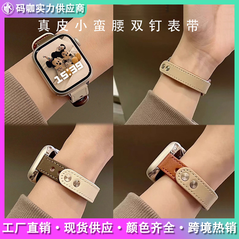 Suitable for Apple iWatch Series 10 Double-Stitch Color-Blocked Series 11 Genuine Leather Small Waist Buckle 9 Ultra Watch Strap Universal