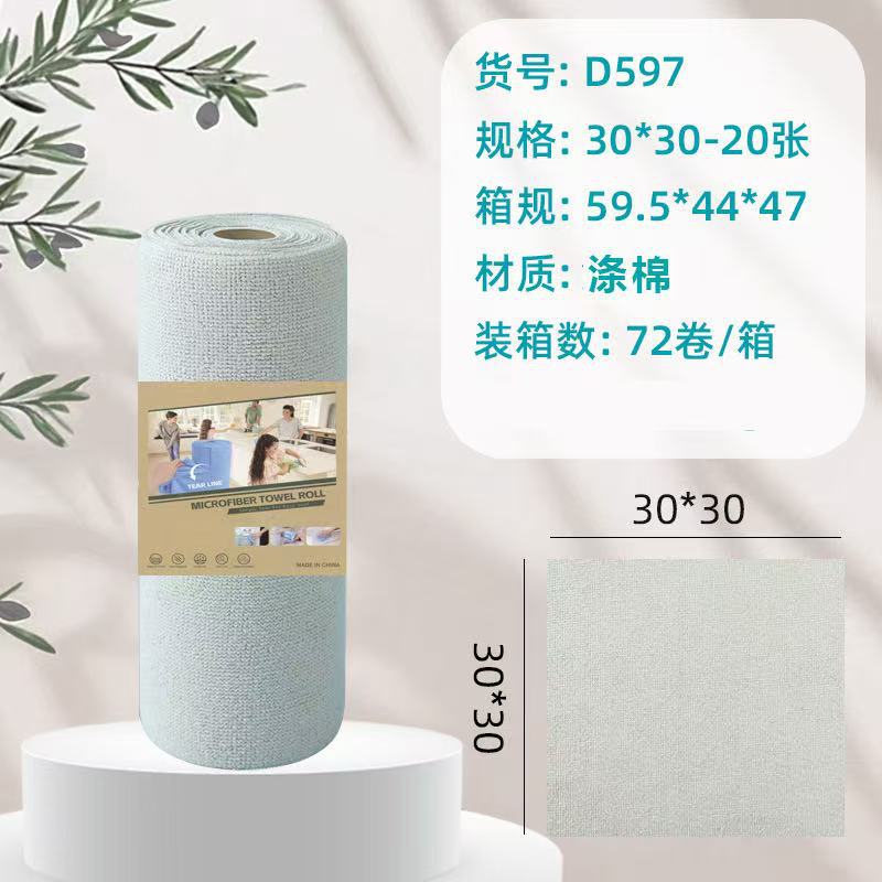 폴리에스테르 그린 30*30cm [20장]