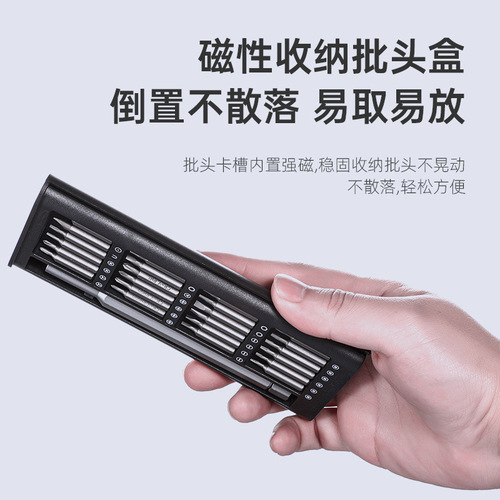 Universal Precision 24-in-1 Screwdriver Set Home Computer Professional Disassembly Tool Screwdriver Set