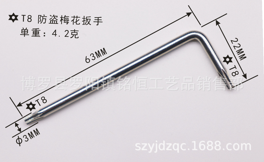 T8带孔3X22X63重4.2克镍.png