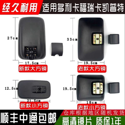 Mirror Capte Reversing Mirror Forica — Large field of view rear view auxiliary mirror