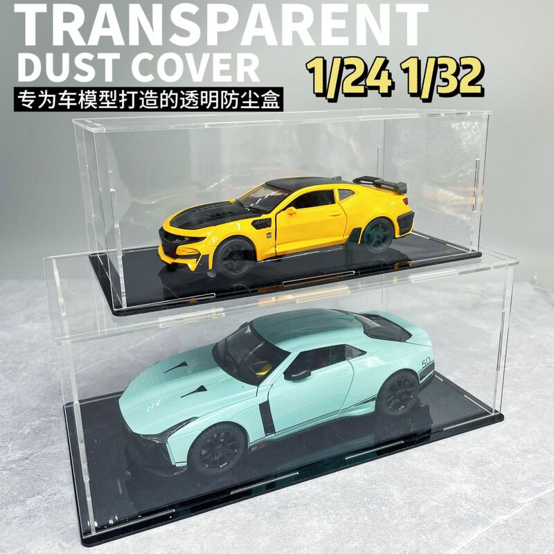 Acrylic Transparent Display Storage Box 1:32 Car Model 1:24 Car Model Ornament Dust Cover Acrylic Transparent Display Storage Box 1:32 Car Model 1:24 Car Model Ornament Dust Cover