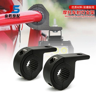 Motorcycle Modified External Spotlight Bracket Electric Vehicle Aluminum Alloy Extension Bracket Headlight Fixing Frame Clip Lamp Bracket (Motorcycle General Parts)