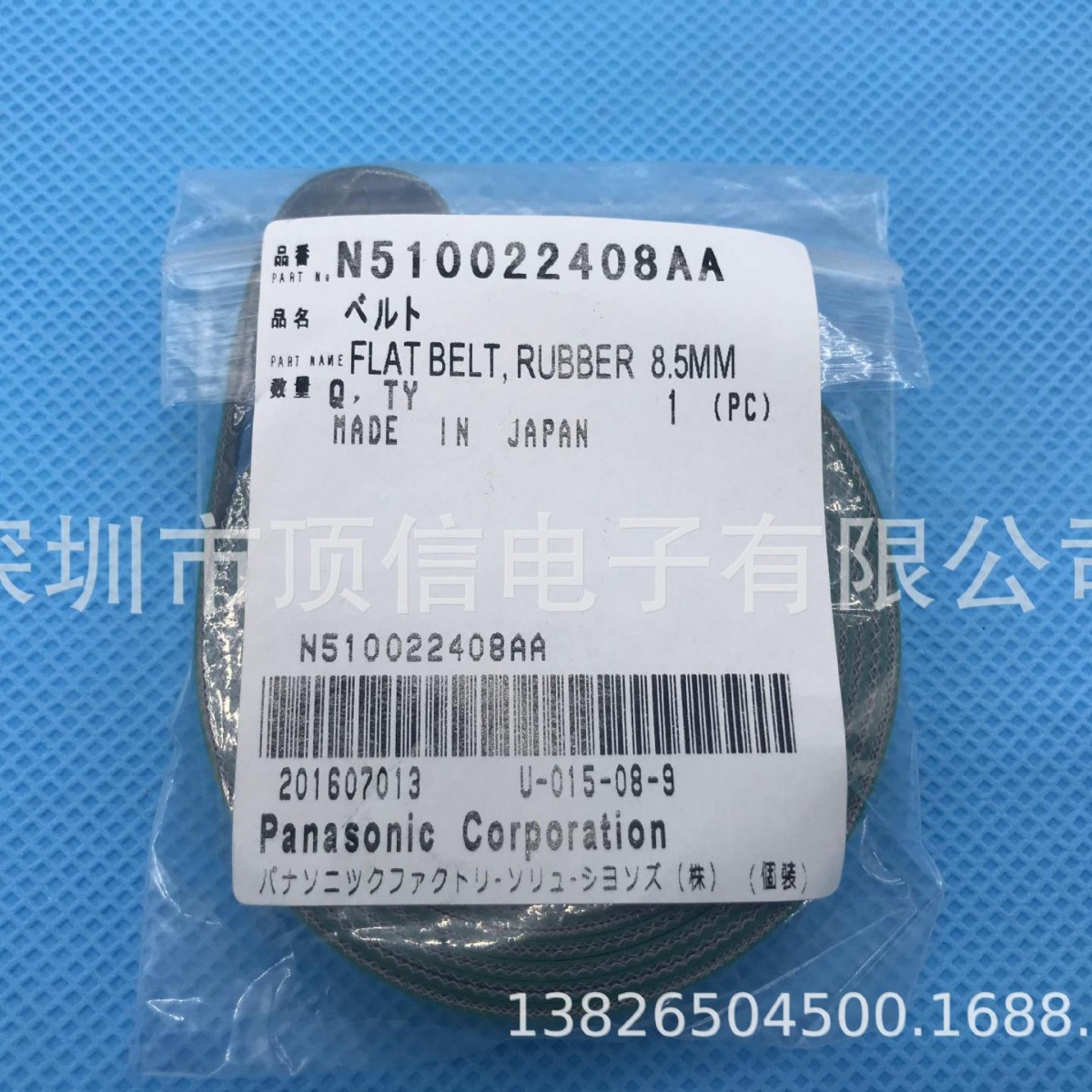 N510022408AA CM皮带