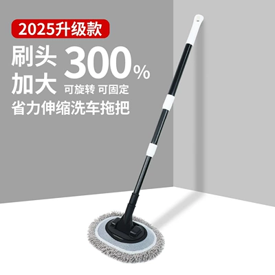 Car cleaning tools, Mop, Car Wash Tool, Car Wash - 3-section-straight-pole-car-wash-mop