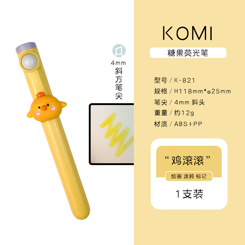 KOMI創意解凍ローラー蛍光ペン卸売り学生専用重点メモ高颜値手帳ペン|undefined