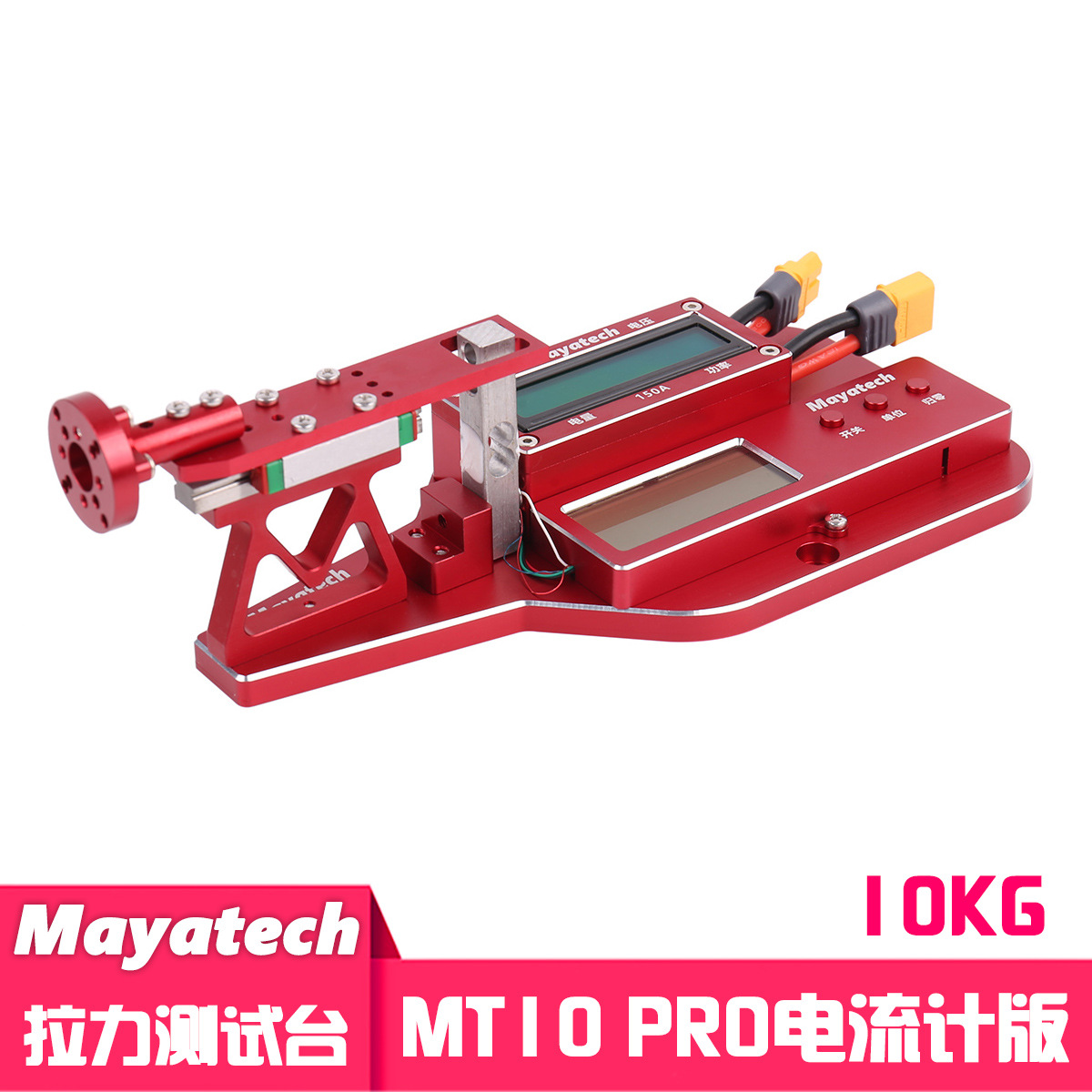 Mayatech MT10PRO + 5KG 10KG modelo de avión canado paleta motor medidor de tensión banco de pruebas colección