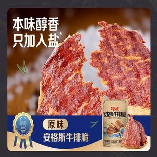 �ٲ�ζ����˹ţ�Ŵ�27g��Ҏ40ԭζ����ζ���ţ���𒼴ʳ��ʳ