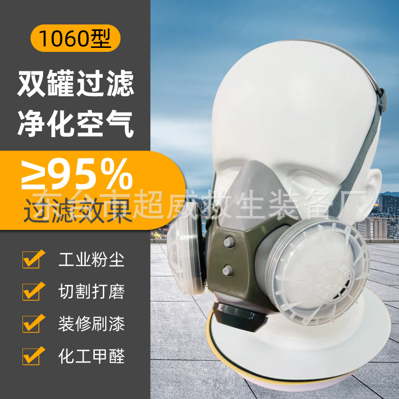 工厂批发 半脸防毒面具 化工气体防尘面具自吸式过滤面具现货