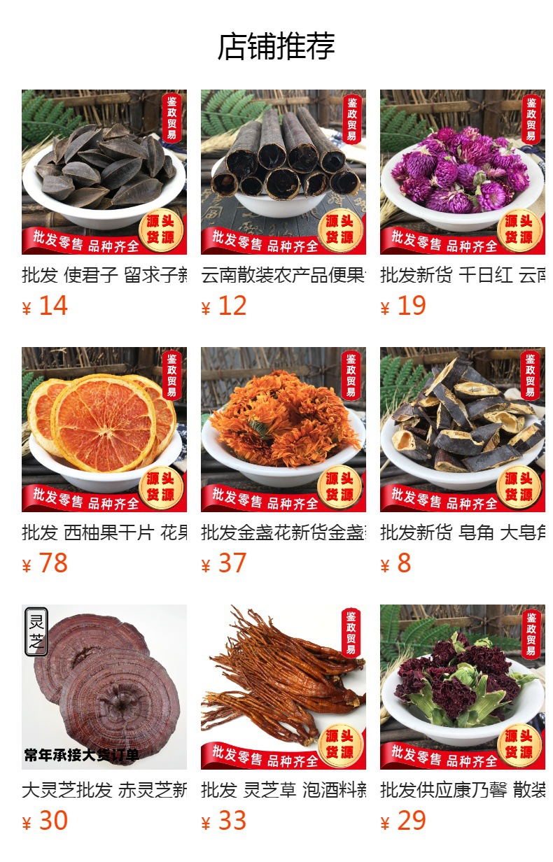 Yi Kou Zhong Dried Fruit Herb 500g Whole Fruit for Culinary Seasoning and Traditional Herbal Use overview
